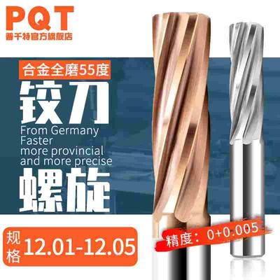整体钨钢螺旋合金铰刀5u涂层加长 12.01 12.02 12.03 12.04 12.05