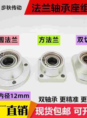 内径12mm轴承座组件BFP03BARB6801 6901 6001 6201铝合金双轴承座