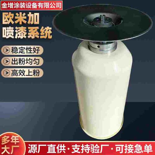 DISK欧米茄静电流水线高速雾化喷涂设备静电旋杯控制自动喷漆设备