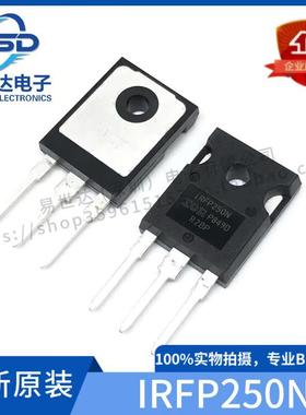 原装全新 IRFP250N IRFP260N IRFP450 IRFP460 场效应管MOS 直插