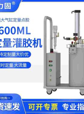 自动点胶机2600ML灌胶机手持式推车式大气缸2.6L硅胶打胶机压力桶