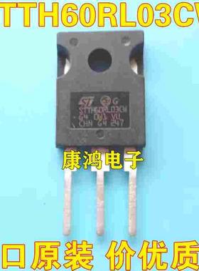 全新 STTH60RL03CW TO-247 快恢复二极管 60A 300V 现货 质量保证