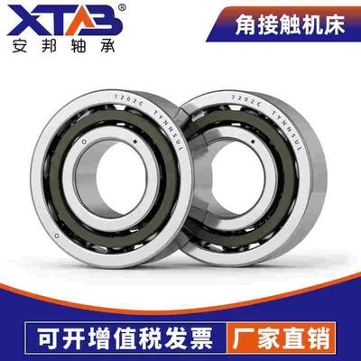 安邦高速精密机床主轴轴承 7313 7314 CTYNSULP4
