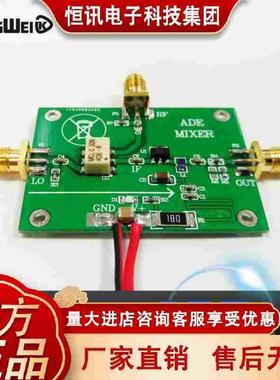 康威科技 无源混频器模块 射频 ADE-6 上变频下变频0.05M-250MHz