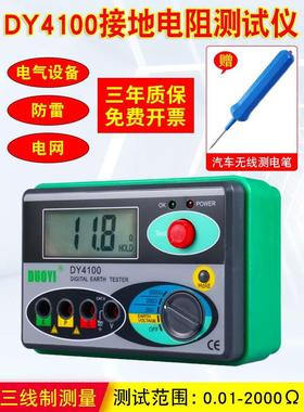 多一DY4100接地电阻测试仪 数字摇表地阻仪防雷接地测试仪电阻表