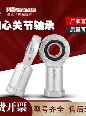 带密封可加油杆端关节轴承SI20 25 30 35 40 45 50 60 70 80ET2RS