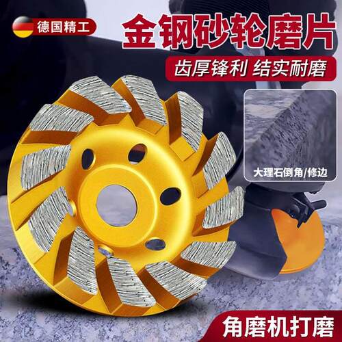 金钢砂轮磨片金刚石打磨片混凝土水泥地面磨地机磨光片砂轮磨光机