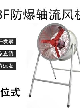 CBF-400500/600岗位式隔爆型防爆轴流风机220V380V工业换气通风