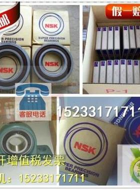 日本NSK进口 7913A5TYNSULP4 高速轴承万能配对7913AC/P4 71913AC