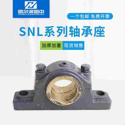 轴承座轴壳瓦盒固定座瓦座H2080 2090 2100 2110 2120 2140 2160
