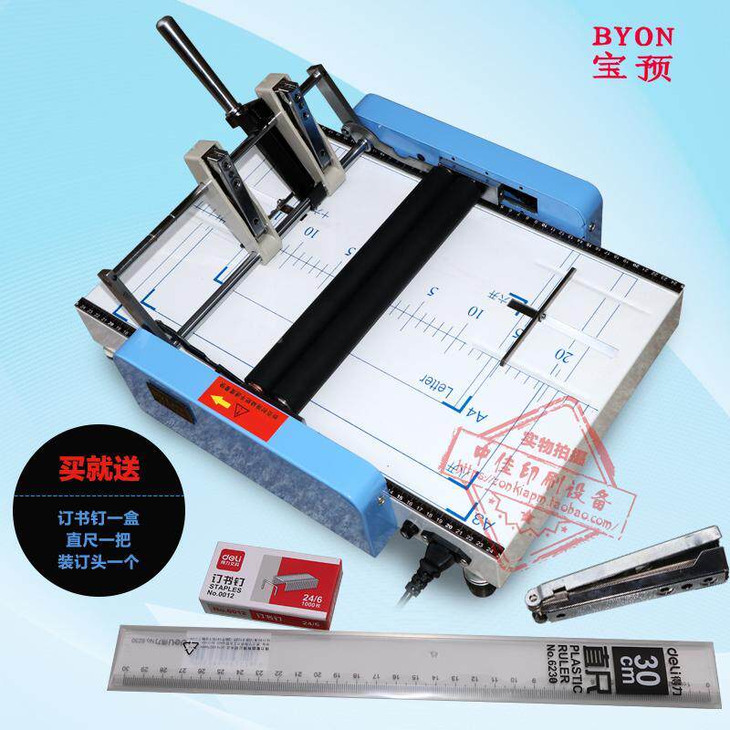 包邮A3订折机订书机A3装钉机订折一体机自动装订机电动订书折页机