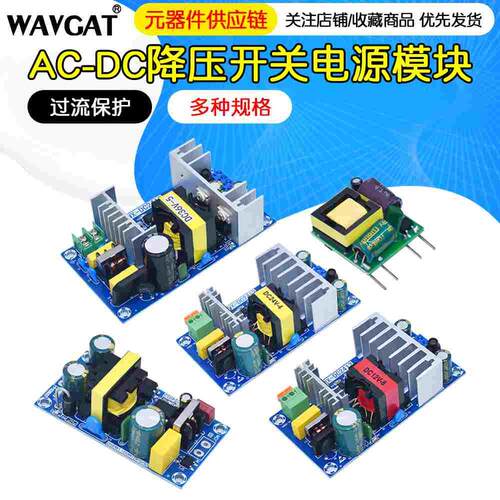 220V转5V9V12V400/500/700MA/1A隔离开关电源模块AC-DC降压模块