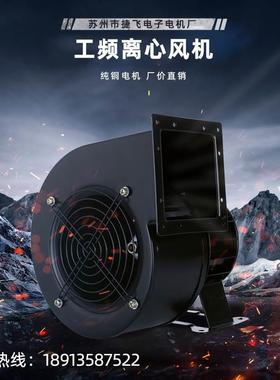 150FLJ5离心风机300W三相380V苏州市捷飞电子电机厂