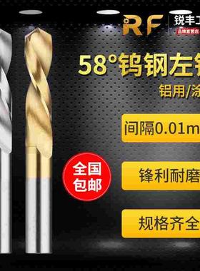 3.61 3.62 3.63 3.64 3.66 3.67 3.68 3.69mm合金钨钢直柄左钻头