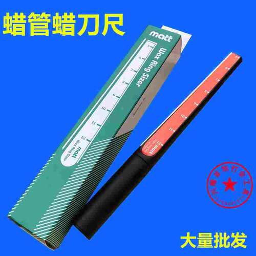 蜡戒指尺/掏蜡刀/蜡管内圈扩大刀/戒指蜡刀尺 打金首饰工具器材