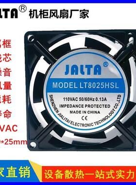 SF8025散热小风扇110VSUNON准建8cm散热风机工业机柜风机110V