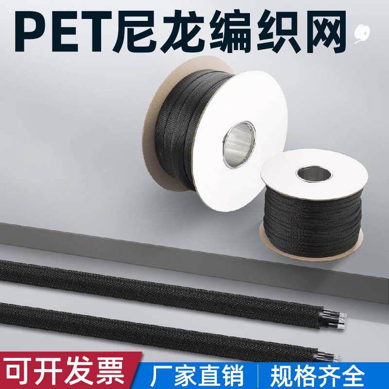 PET尼龙编织网管阻燃电线保护套管黑色蛇皮伸缩网套管2mm-100mm