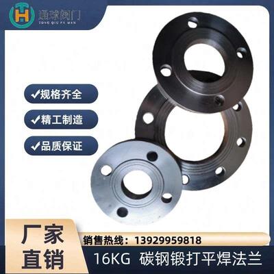 国标碳钢平焊法兰Q235法兰锻打法兰PN16管道法兰连接头DN100 150