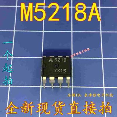 M5218AP 5218A M5218 电机双低噪声运算放大器 直插DIP-8 直拍
