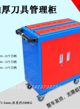 CNC加工中心工具车刀具带门管理车柜BT30BT40BT50刀柄收纳刀具架