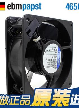 全新原装德国ebmpapst 4656Z 4650N 4656N  230V全金属耐高温风扇