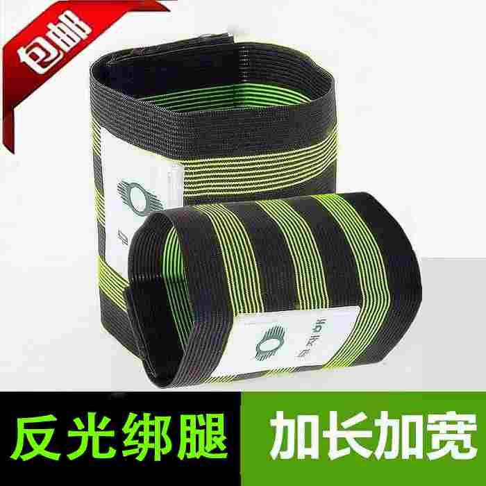 加大加宽反光束裤带工地工程施工束脚束腿扎裤脚户外登山绑腿带包