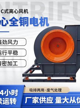 4-72C型皮带离心风机环保通风除尘废气处理6C6.3C7C8C10C12C13C14