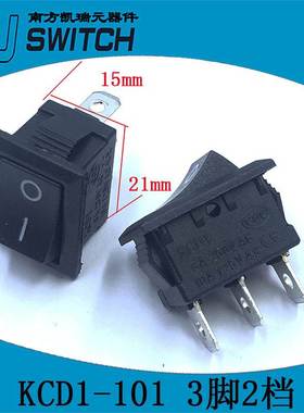 船型开关KCD1黑色/红色绿色带灯3脚2档15X21mm翘板开关/5只8.5元