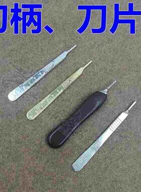 刀柄刀架带刻度刀柄超锋利10A刀片割胶模刀修蜡刀打金工具器材