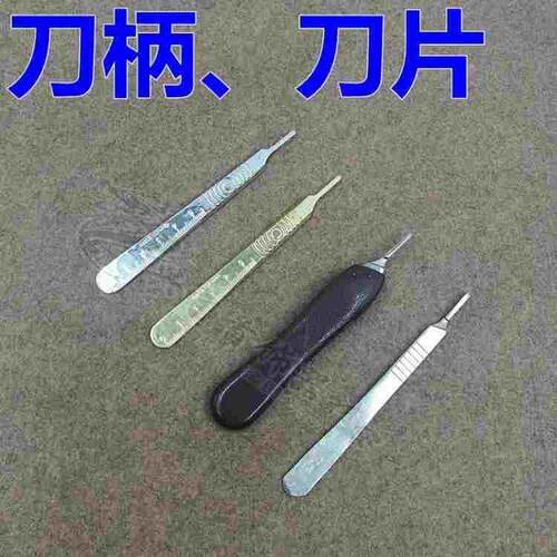 刀柄刀架带刻度刀柄超锋利10A刀片割胶模刀修蜡刀打金工具器材