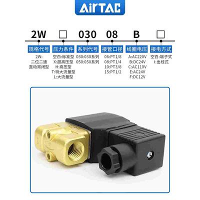 亚德客原装黄铜电磁水阀2W050-10 2W050-15 2W05010B 2W05015A/DC