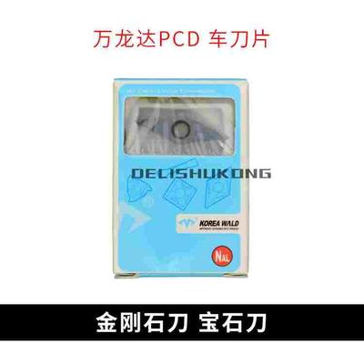 万龙达金刚石数控刀片 CCGT060204 VCGT160404 DCGT11T3PCD NA600