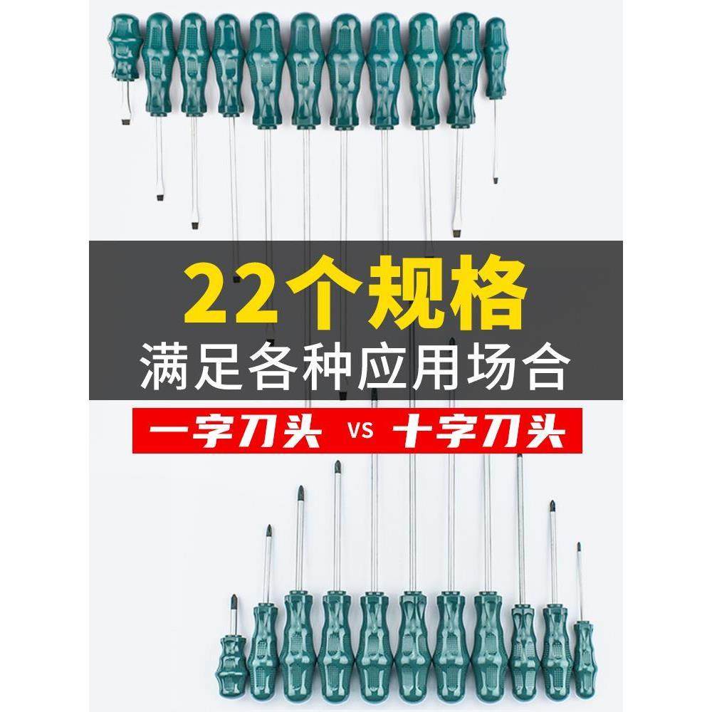 十字螺丝刀一字梅花工业级家用带磁起子改锥螺丝套装批工具超硬小,床上用品,被套定制,淘宝优惠券,粉丝福利购,淘宝优惠卷