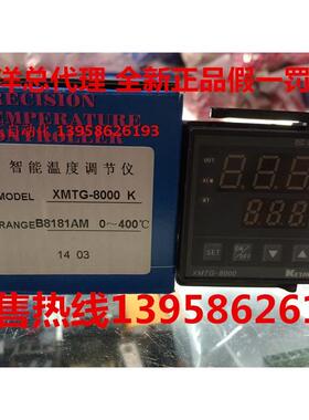 KEYANG科洋 XMTG-8000AM K XMTG-B8181AM 包装机专用 智能温控仪