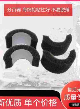 柯美 柯尼卡美能达BH600 750 601 751 920 950 1050分页器 海绵轮