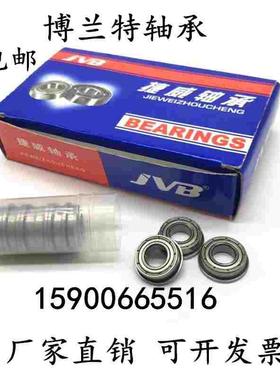 微型滚珠法兰轴承MF52/63/73/74/83/84/85/95/105/106/126/128ZZ