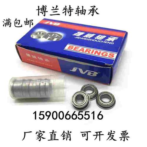 微型滚珠法兰轴承MF52/63/73/74/83/84/85/95/105/106/126/128ZZ
