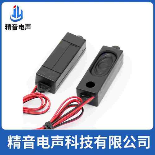 FUET腔体喇叭 扬声器 5318 8欧2W 全频中高音带腔体喇叭 笔电喇叭