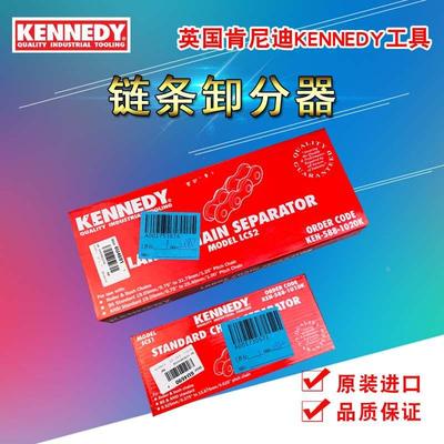 英国肯尼迪KENNEDY工具链条卸分器链条拆分器拆卸工具KEN5881010