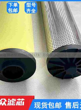 替代ORION好利旺精密滤芯OMF-1300 EM-1500-B OLF-1300 EL-1500-B