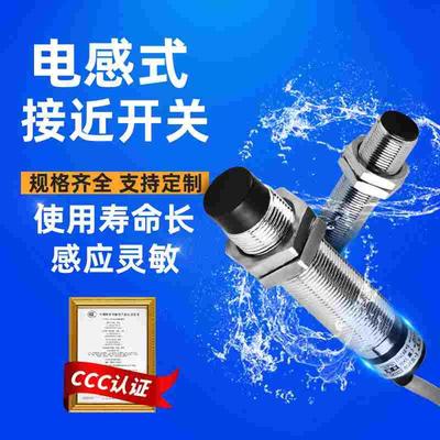 感应接近开关LJ10A3-2-Z/BX AX BY AY EX DX传感器LJA3-1-J/EZ DZ