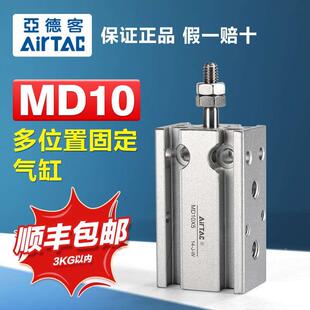 亚德客气动小型多位置固定薄型气缸MD10 32X5*10x15x20x25x30x40S