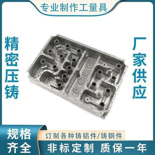 铝合金铸造翻砂铸铝压铸铝件模具制作精密压铸铝钢膜铸机加工铝件