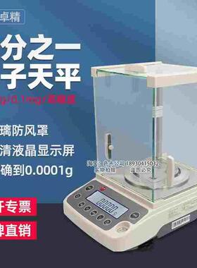 上海卓精BSM-120.4/220.4万分之一0.0001g0.1mg精密电子分析天平