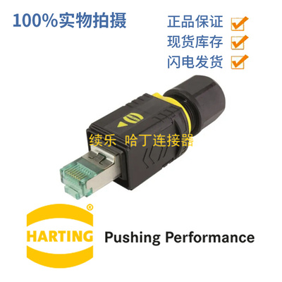 Harting 09451451521 PushPull 系列, 公插, 8端口, RJ45网线接口