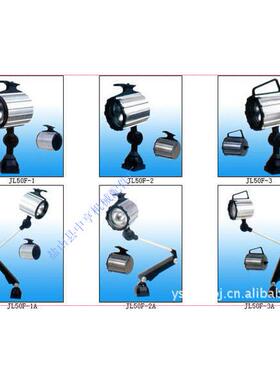 JL50F-1234卤钨泡工作灯 机床照明工作灯具TF50F-1A2A3A4A车床灯
