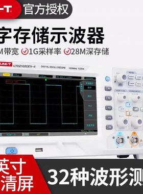 优利德UTD2102CEX+数字示波器100M双通道示波器2202CEX大宽屏200M