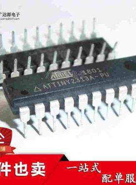 全新 ATTINY2313A-PU DIP20 直插 微控制器 原装 专营单片机芯片