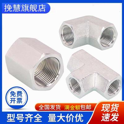 英制直G螺纹7B9GB碳钢液压高压油管内弯头2/3/4/6分1寸9三通直角