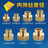 3分 4分 6分 全铜 内丝外丝异径转换接头 2分 1寸 加厚 变径接头